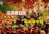 阴阳师千年偷运局，中日四维斗法