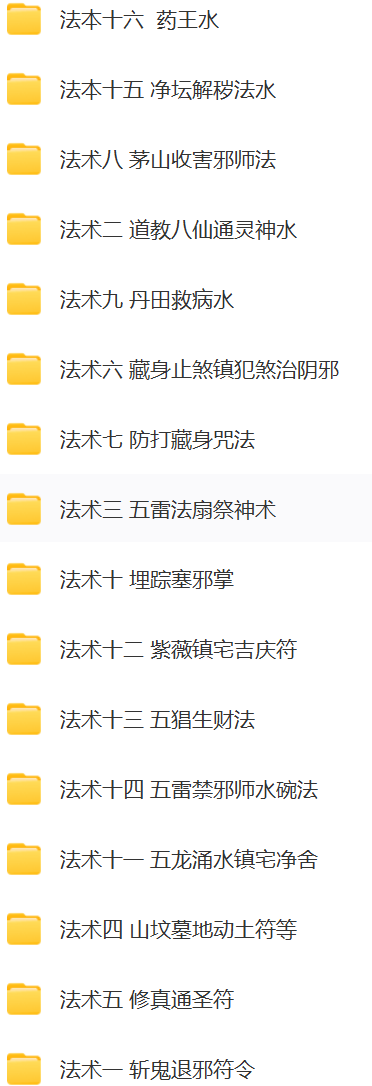 凤娘婆法术20  第2张