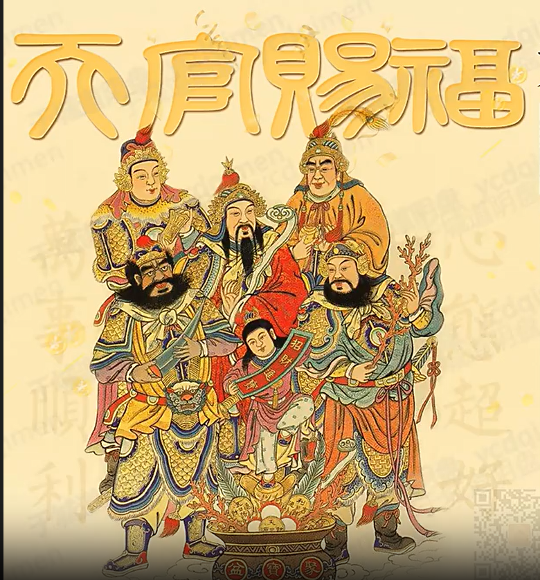 于城道天师道法《奇门璇玑阵》  第1张
