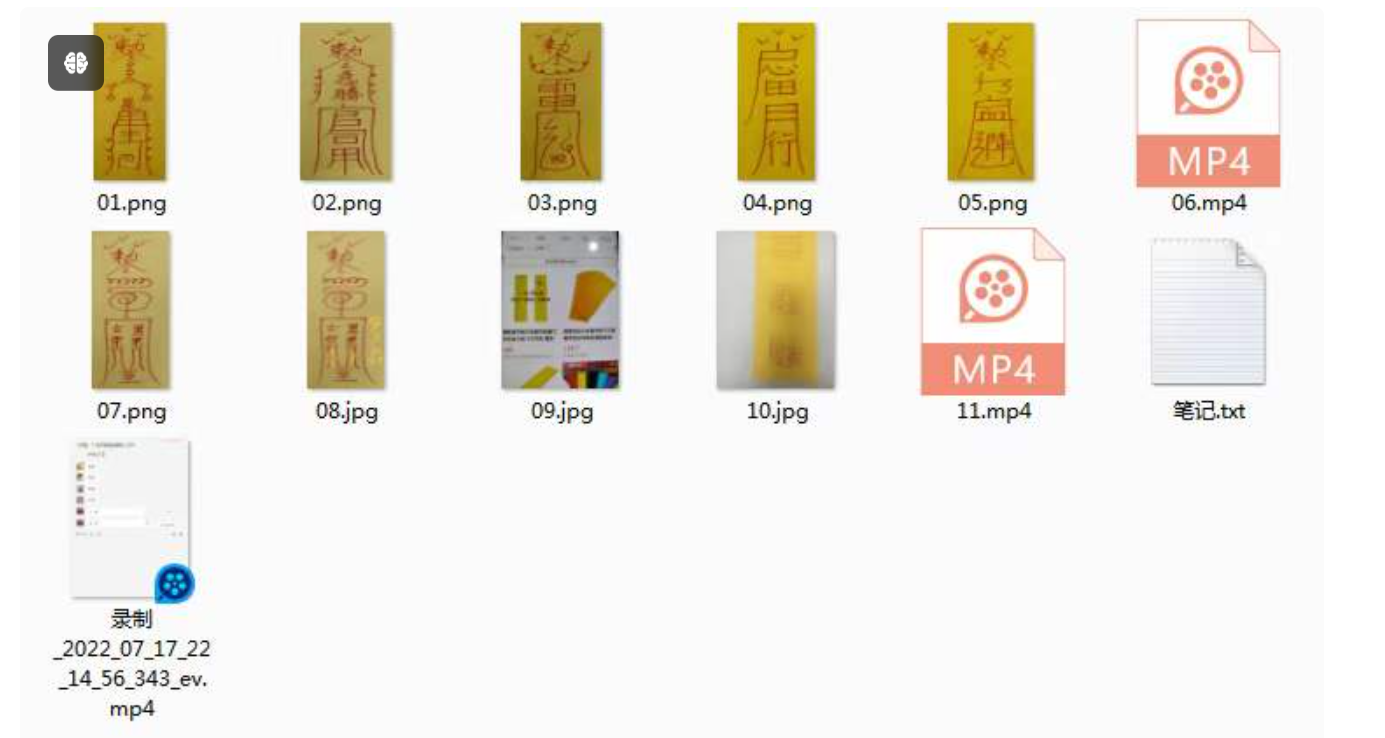 马兴宇天罡道法七月  第6张