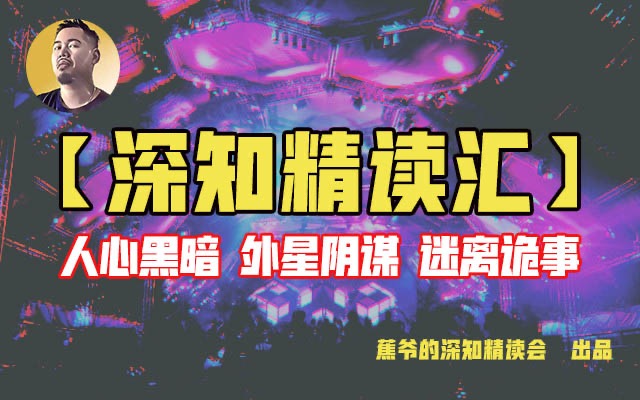遍地不死灵丹的“仙岛”，坐标竟在湾湾？  第1张