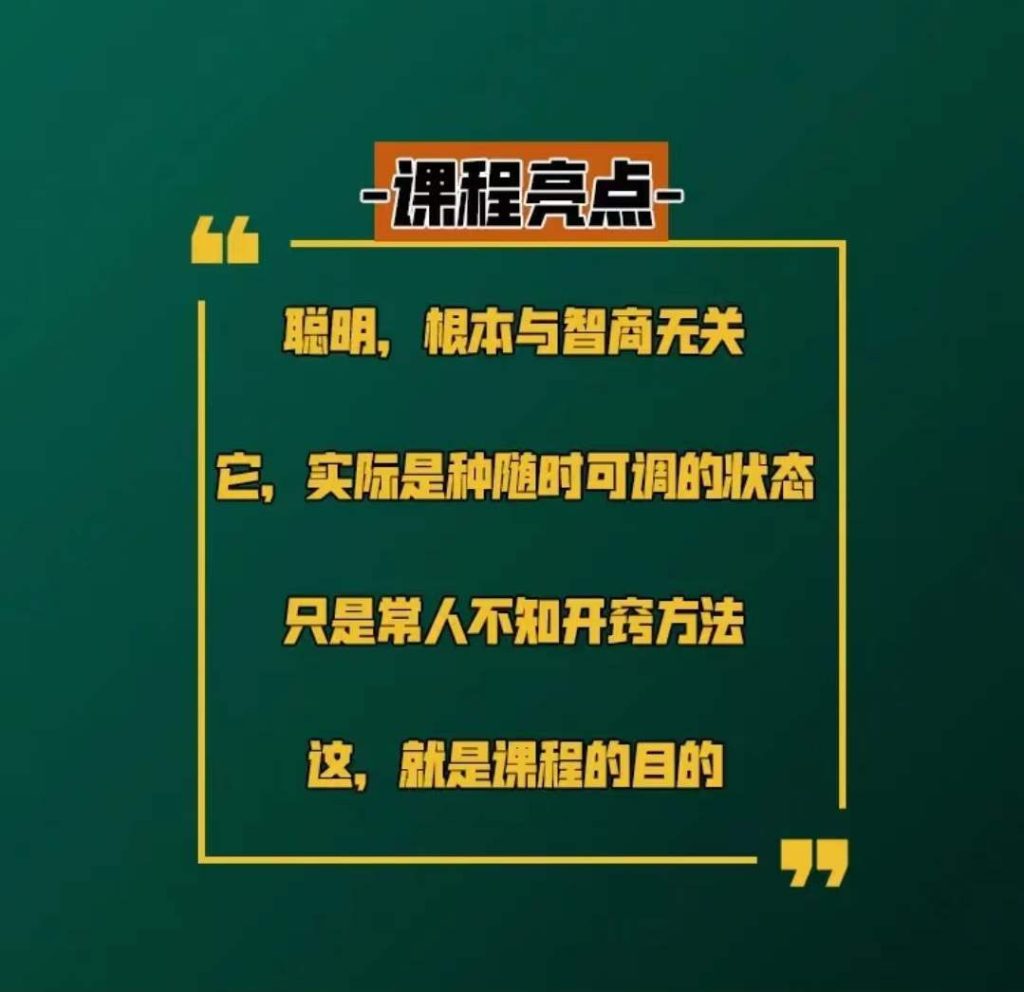 【蕉爷聪明课】六朝书苑蕉爷聪明课视频九节课(全)  第3张