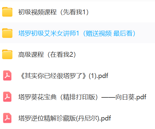 塔罗牌占卜 算爱情  第2张