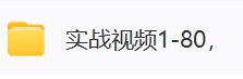 张伟光道家八字实战课程视频合集张伟光  第2张
