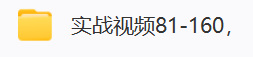 张伟光道家八字实战课程视频合集张伟光  第4张