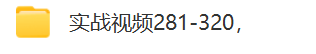 张伟光道家八字实战课程视频合集张伟光  第10张