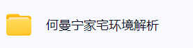 何曼宁头像密码解读实战训练营  第3张
