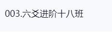 青岚易学---六爻  第3张
