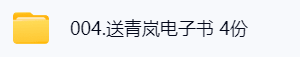 青岚易学---六爻  第5张