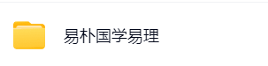 尚德朱昱应天四柱八字奇门  第1张