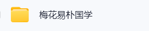尚德朱昱应天四柱八字奇门  第7张