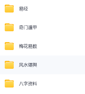尚德朱昱应天四柱八字奇门  第10张