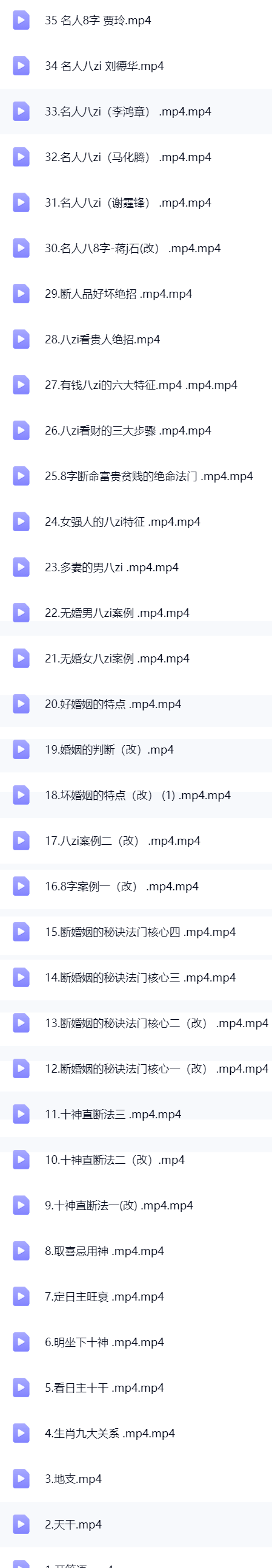 夏光明35集  第1张