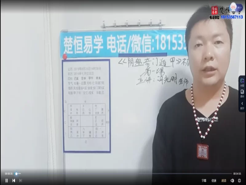 许光明阴盘奇门初中高