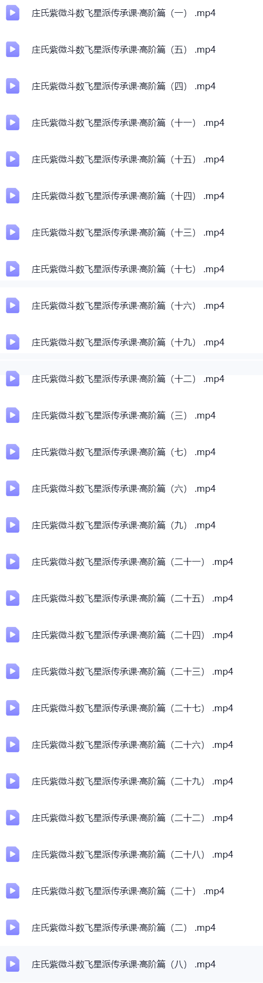 庄明正紫薇  第8张