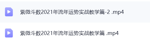 庄明正紫薇  第9张