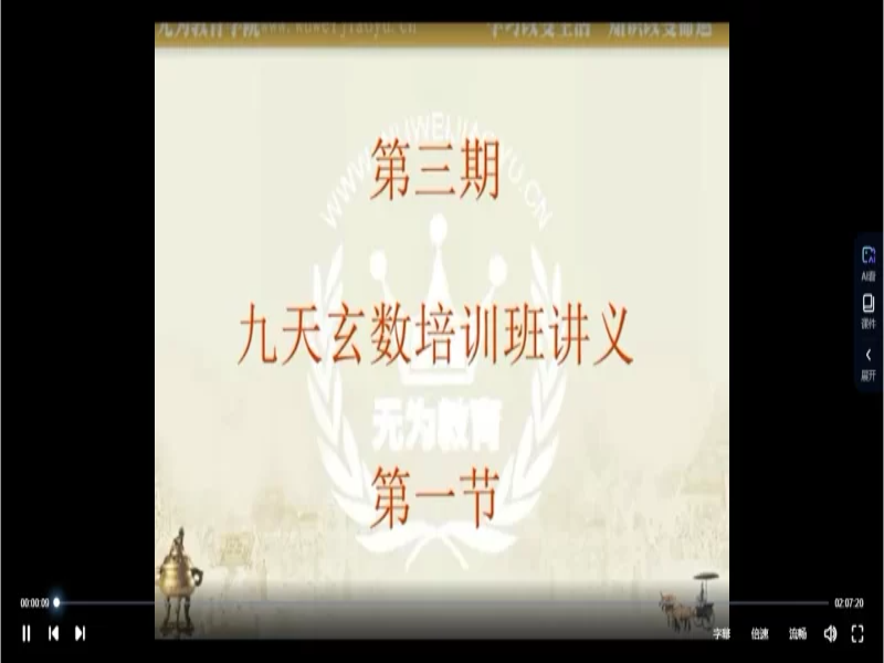 奏伦诗《摇鞭风水高级面授讲义》《摇鞭风水择日术》