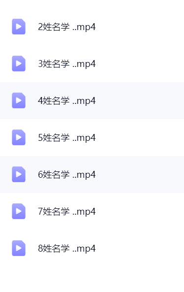 张正熙《茅山派姓名学》  第1张