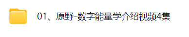 原野手机号码数字预测学  第1张
