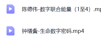 原野手机号码数字预测学  第10张