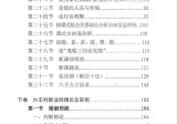 王雷之-六王一点金.pdf