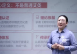 申春娴-申氏非遗双灸通调术(线上课)63集视频课程