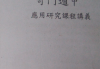 林武障奇门遁甲研究.pdf