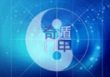 李国弘老师遁元奇门·81格全解:人生的答案都藏在格局里