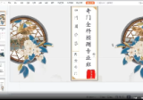 凌依宸周心羽奇门遁甲基础+预测全套课程20集视频