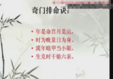隋国明-谦宗鸣法飞盘奇门