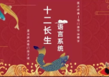 星月辰光奇门遁甲弟子班28集