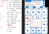玄清子沈奇六壬独步视频+word、pdf文档
