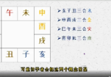 芝芝《八字象法》61集