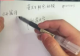 61节阴宅视频课