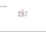 《陆长青八字课程》视频+课件