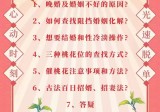 司天喜催桃花视频7集