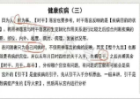 凌依宸《第六期阴盘奇门遁甲预测班》16集
