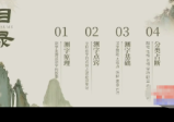 传承殿罗三铎《姓名汉字分析》5集视频+课件