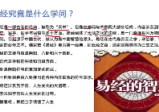 紫阳老师《梅花易数高级课程》视频14集