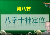 吕文艺《弟子陈路昌时空能量改运学》（视频95集）