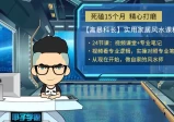甲子学院禽暴科长：实用家居风水课程(24节课)