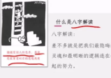 凌海明《易经科学命理》100集视频