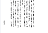 北海闲人大六壬心法指要.pdf