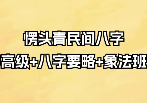 愣头青全6套