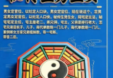 李云奇一宅断定宫位秘传生男生女pdf