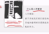 凌海明《易经科学命理》100集视频