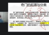 善霖《时家转盘奇门》12集