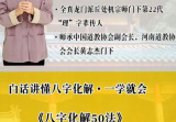 九龙八字化解50法-现代-270页.pdf