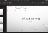 易小生-梅花易数直播课程（视频13集）