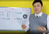 杨老师60甲子单柱解读